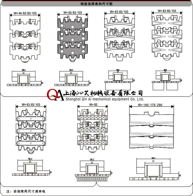 藥品輸送系統(tǒng)鏈板選擇 藥品輸送系統(tǒng)鏈板選擇
