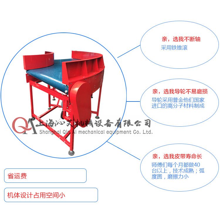 轉(zhuǎn)彎皮帶輸送機 轉(zhuǎn)彎皮帶輸送機