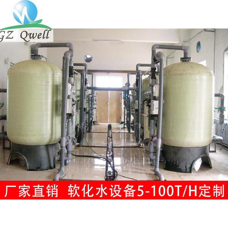 贵州全自动软化水处理【乐动在线】中国有限公司